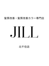 髪質改善・髪質改善カラー専門店 JILL 北千住店
