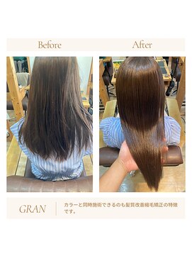 グランバイ アトリエドングリ(Grand × AtlierDonguri) お客様髪質改善データ1875(縮毛矯正とカラー)