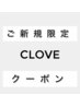 ※下記のクーポンをご利用ください。※こちらはご利用になれません※