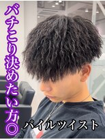 ルースト 南堀江店(ROOST)&nbsp;MEN’S HAIR/パイルツイスト/刈り上げセンターパート/南堀江