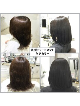ミュー(Myu.) 美髪トリートメント+ケアカラー