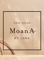 モアナ バイ ラナ 甚目寺店(MoanA BY LANA)/髪質改善特化型サロン*MoanA by Lana