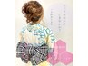 【今夏限定】ゆかたの着付け＋簡単ヘアセット￥11,550→￥8,800