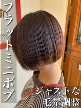 パディントン(Paddington) 触ると軽い！？見た目よりも断然軽い秘密のミニボブ♪