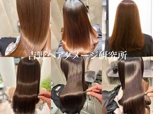 吉野ヘアダメージ研究所 銀座