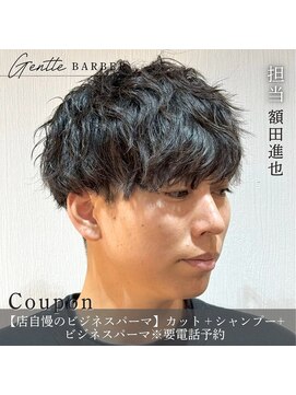 ジェントル(GENTLE) ビジネスシーンでも好印象 マッシュ×スパイラルパーマ