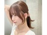 【前髪メンテ】前髪カット+inbornトリートメント　￥4400