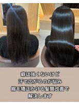アトレ 南堀江店(attrait)&nbsp;汗でのぱやぱや、うねりアイロン毎日しんどくないですか？