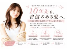 アース 北上店(HAIR & MAKE EARTH)の雰囲気(綺麗な髪は頭皮から、今できることを一緒に考えていきましょう!)