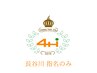 【平日長谷川限定】カット+酵素カラー+トステアTr16170 → 9900