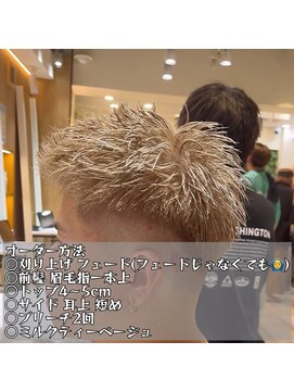 ルースト 渋谷店(ROOST) ショート×ミルクティー