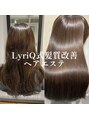 リリック(LyriQ)&nbsp;ヘアエステとは髪の状態に合わせた調合トリートメントです