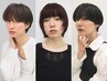 【平日限定】骨格補正ショートカット+クイックスパ/ボブ/ショートボブ/