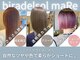 ビラデルソル マレ 長久手店(biradelsol maRe)の写真