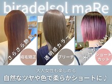 ビラデルソル マレ 長久手店(biradelsol maRe)