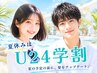 【学割U24】カット＋カラー＋AujuaTr￥4,500