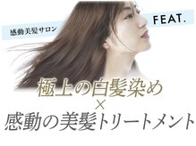 フィート 横浜(FEAT.)