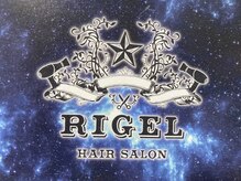 リゲル ヘアーサロン(RIGEL HAIR SALON)