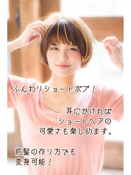 ヴァンクラウドフロムコウベ 恵庭店(VENT CLOUD from KOBE) 20代30代★大人かわいい小顔見せヘア☆ふんわりボブ