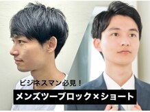 メンズユニットピーエムフォー 長町南店(UNIT  PM4)の雰囲気（ビジネス～カジュアルまで◎幅広いスタイルに対応いたします。）