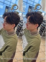 ディータ(Dita)&nbsp;毛流れパーマ/フェザーパーマ/ニュアンスパーマ