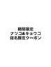 【来店3回目まで使える♪】カットダブルカラー＋トリートメント※メンズOK