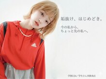 シエル 難波店(CIEL)の雰囲気（学割クーポンも豊富です◎＃ブリーチなしダブルカラー【難波】）