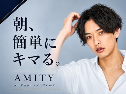 アミティ(AMITY)の写真