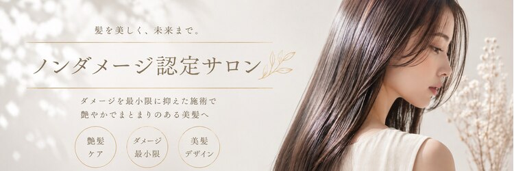 シャルムドゥグランシー(CHARME de granci.)のサロンヘッダー