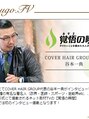 カバーヘア ブリス 川口(COVER HAIR bliss)&nbsp;『覚悟の瞬間』出演時の動画をホームページにUP中。【川口】