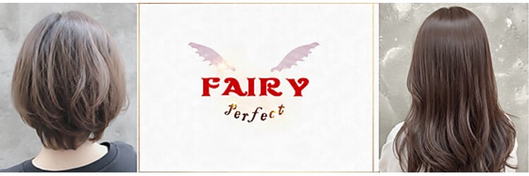 フェアリーパーフェクト(FAIRY PERFECT)のサロンヘッダー