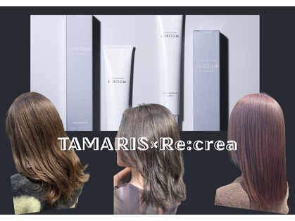 レクリエ(Re:crea)の写真
