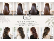 イロン(iroN)