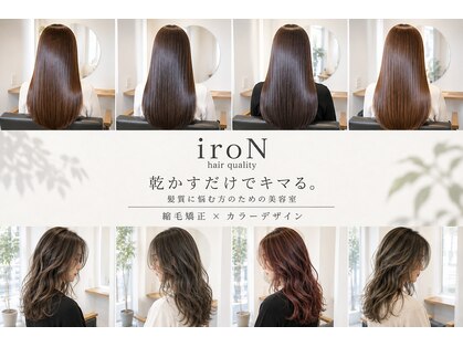イロン(iroN)の写真