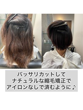 エノア 柏(ENORE) 柏髪質改善縮毛矯正