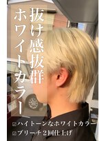 リベルテ 岡崎店(Liberte)&nbsp;ダブルブリーチ♪ホワイトカラー