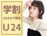 ★学割U24★カット+フルカラー+ Deep Layer高保湿トリートメント ¥5500