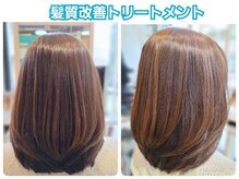 ブリーズ ヘアデザイン(BREEZE HAIR DESIGN)の雰囲気（インプローブ髪質改善トリートメントで潤いと究極の艶髪）