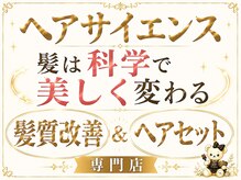 エーティーヘアコレクション 自由が丘(AT.hair collection)