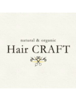 ヘアークラフト ナチュラルアンドオーガニック(Hair CRAFT natural&organic)
