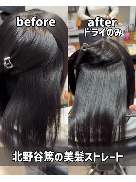 アーバン(URBAN.) 美髪ストレート【縮毛矯正】