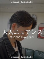 ディータ(Dita)&nbsp;短めニュアンスパーマ/毛流れセンターパート/大宮メンズパーマ