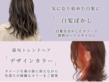 白髪ぼかしで自然な仕上がりに。大人の魅力を引き立てます！