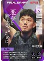 ヒロギンザ 横浜店(HIRO GINZA) Netflixシリーズファイナルドラフト出演中!