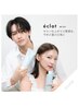 ★夏暑さ対策★カット+サマーシャンプーお持ち帰り ¥5,000
