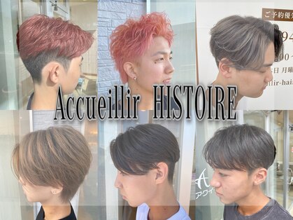 アクイール イストワール(Accueillir Histoire)の写真