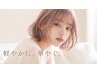 【Wカラーコース】ブリーチ+お好きなカラーメニュー♪