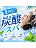 【夏限定】ひんやり爽快♪炭酸ヘッドスパ40分 内部補修トリートメント付き◎