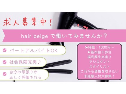 ヘアーベージュ(hair beige)の写真