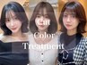《超お得》ケアトリートメント付き☆カット＋カラーリタッチ＋2StepTr/￥7900